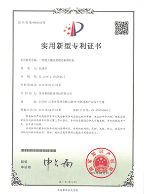 一種便攜式裝卸標(biāo)準(zhǔn)杠桿